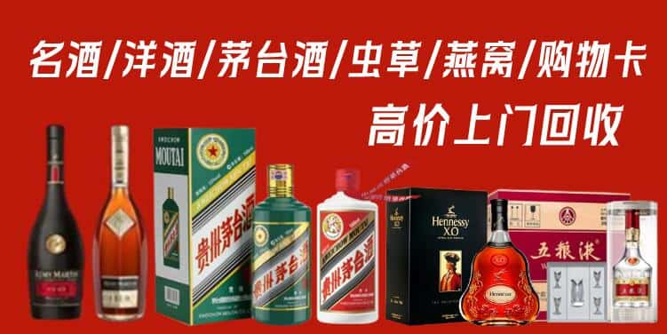 吉安安福县回收茅台酒