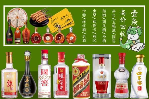 吉安安福县回收名酒哪家好