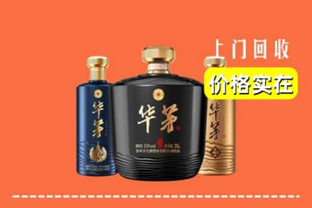 吉安安福县回收华茅酒