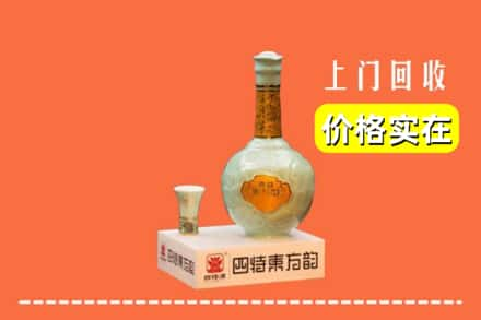 吉安安福县回收四特酒