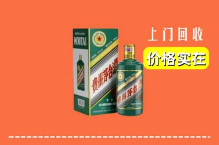 吉安安福县回收纪念茅台酒